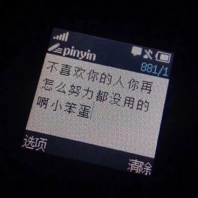 文字微信头像81张