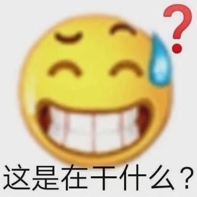 搞笑表情包头像图片精选大全