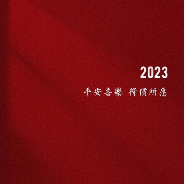 2023好运文字红色背景头像图片