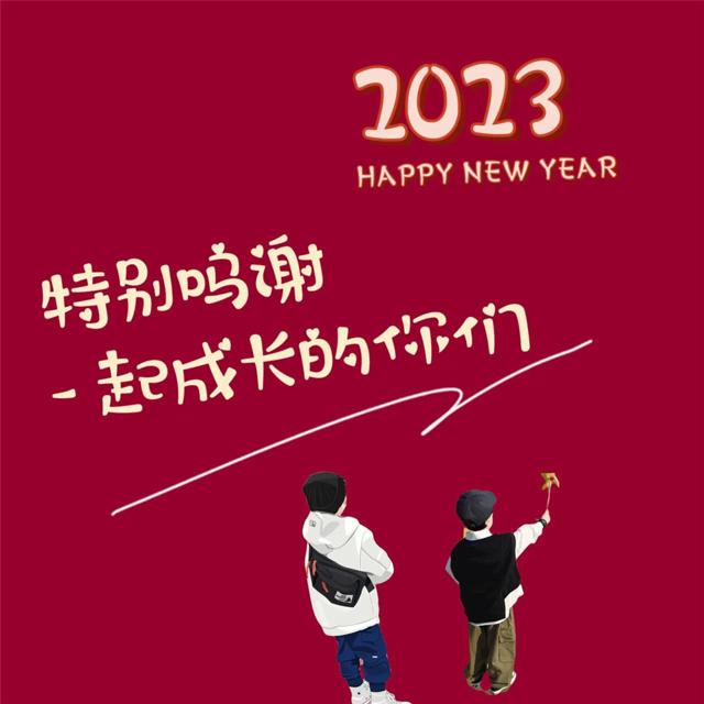 2023年新年快乐头像图片 Happy New Year