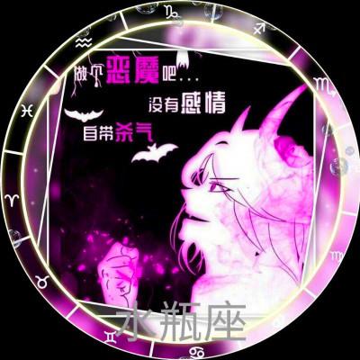 12星座专属恶魔头像男生 霸气炫酷十二星座的头像动漫炫酷男