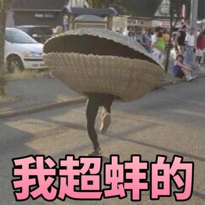 2023年搞笑沙雕可爱头像