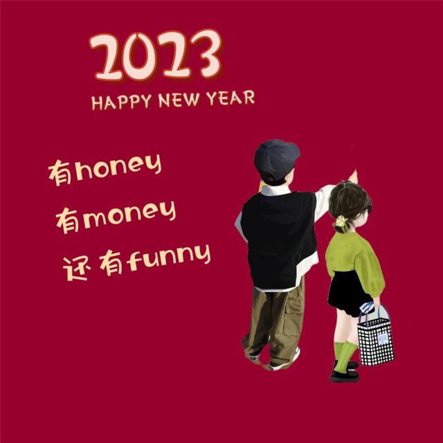 2023年新年快乐头像图片 Happy New Year