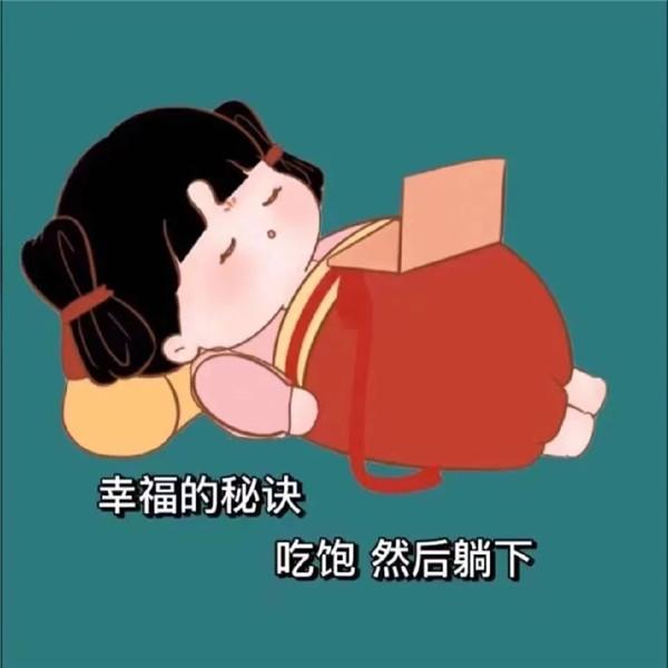 QQ快乐的女生头像
