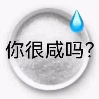 适合当头像的沙雕表情包