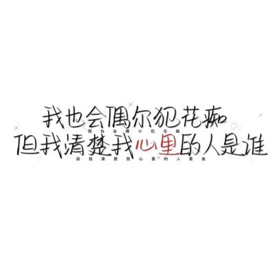 简单文字头像104张