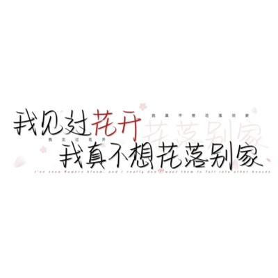 简单文字头像104张