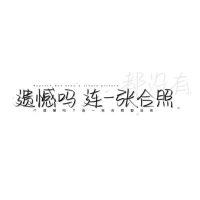 简单文字头像104张