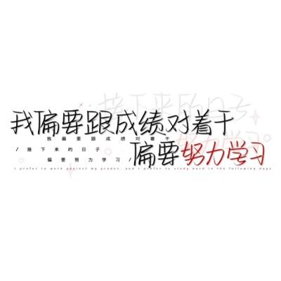 简单文字头像104张