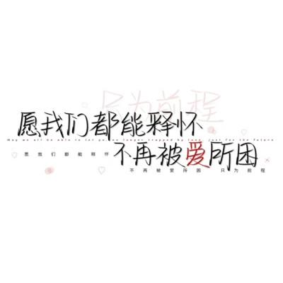 简单文字头像104张