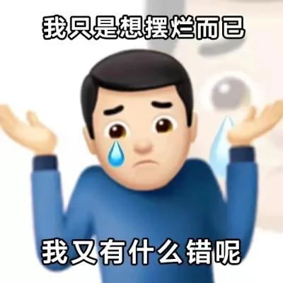 适合当头像的沙雕表情包