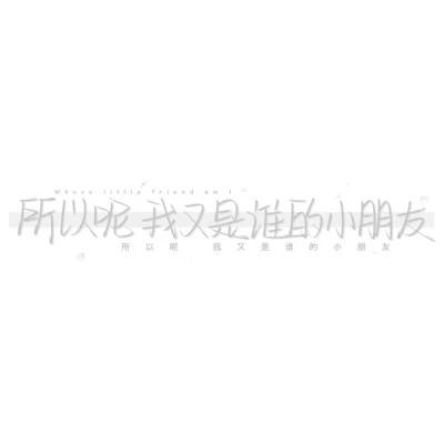 简单文字头像104张