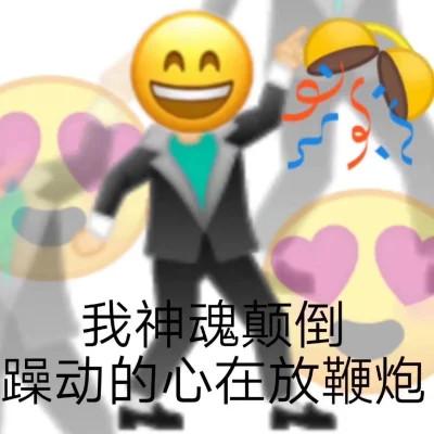 适合当头像的沙雕表情包