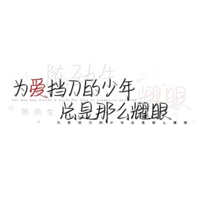 简单文字头像104张