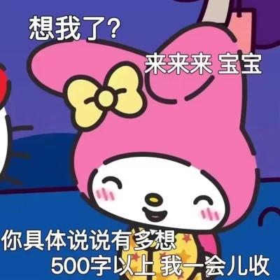 适合当头像的沙雕表情包