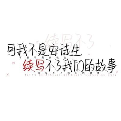 简单文字头像104张