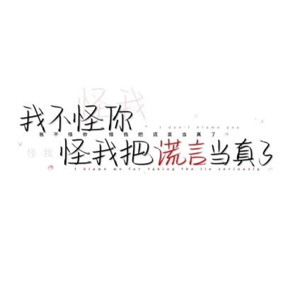 简单文字头像104张