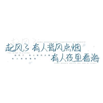 简单文字头像104张