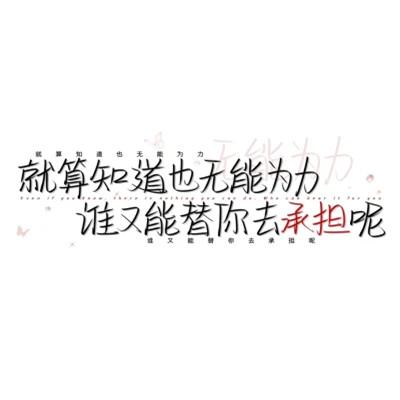 简单文字头像104张