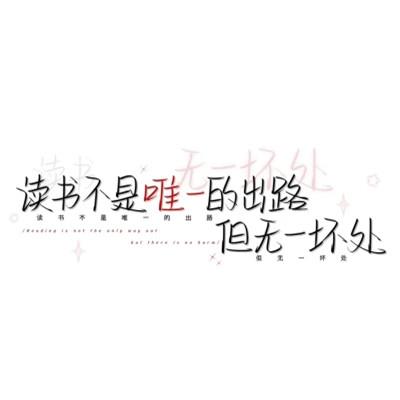 简单文字头像104张