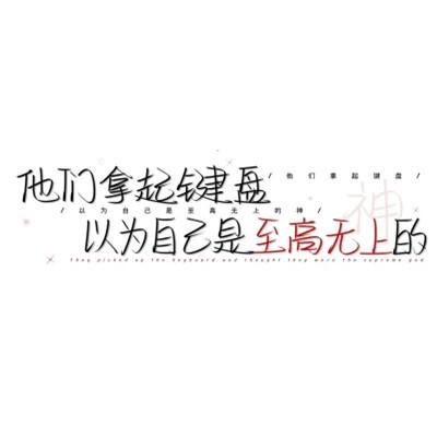 简单文字头像104张