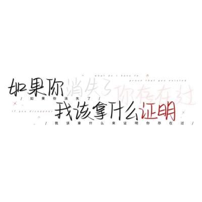 简单文字头像104张