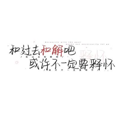 简单文字头像104张