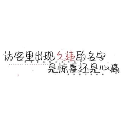 简单文字头像104张