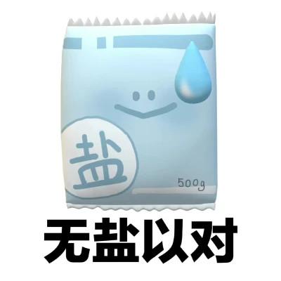 谐音阴阳怪气表情包带字头像图片