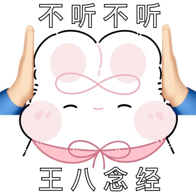 奶油兔emoji表情包头像图片