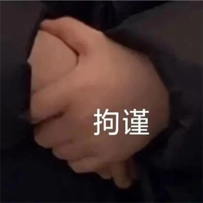 搞笑沙雕表情包头像图片