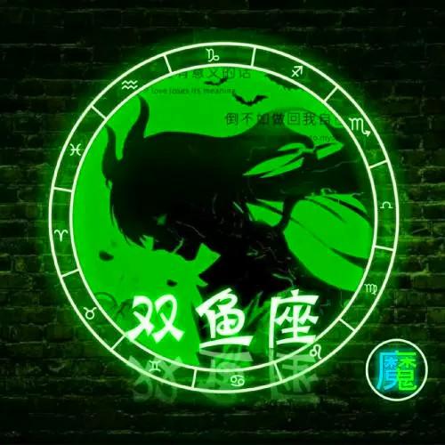 十二星座女生恶魔头像12张全套