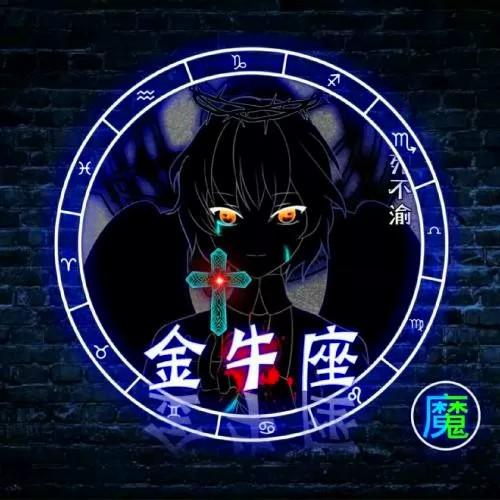 十二星座女生恶魔头像12张全套