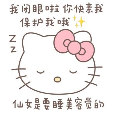 可爱带字凯蒂猫趣味表情包头像图片