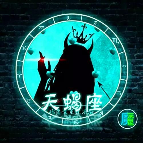 十二星座女生恶魔头像12张全套