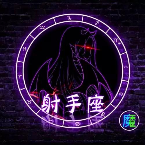 十二星座女生恶魔头像12张全套