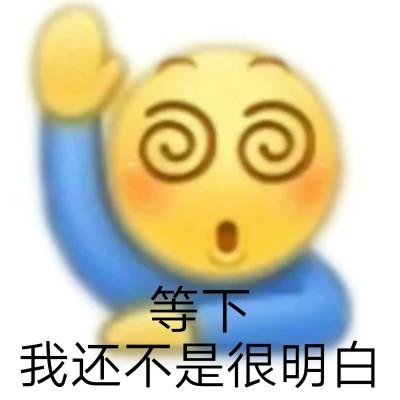 2023网络热梗表情包