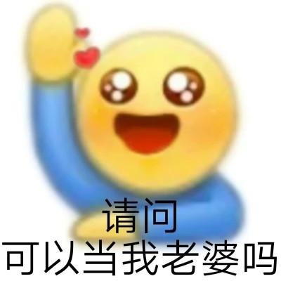 2023网络热梗表情包