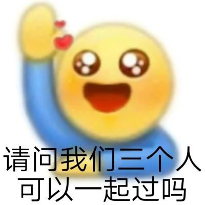 2023网络热梗表情包