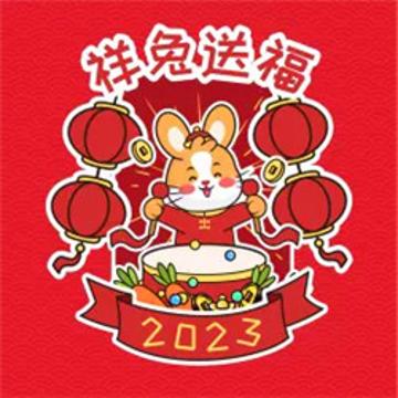 兔年本命年微信头像 精选好看的2023年本命年微信头像图片