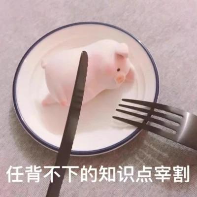 搞怪可爱学习表情包套图