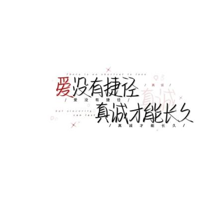 头像带文字图片