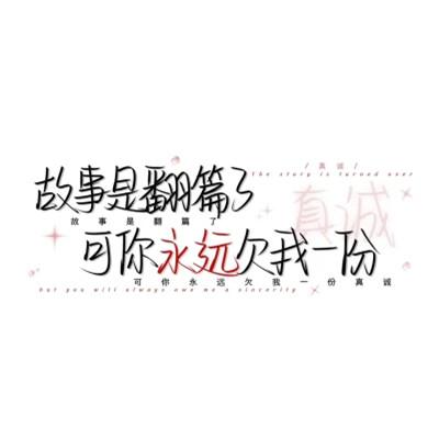 头像带文字图片