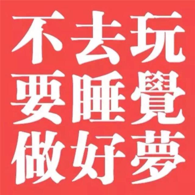 各种状态的搞怪文字头像图片