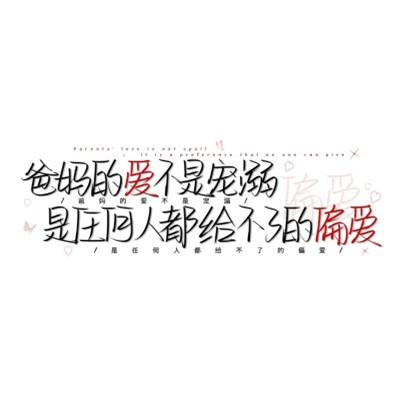 头像带文字图片