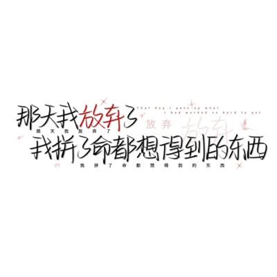 头像带文字图片