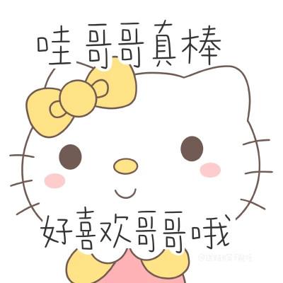 HelloKitty阴阳怪气表情包可爱头像图片