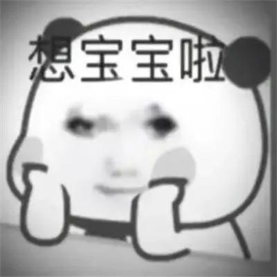 头像表情包图片可爱的高清