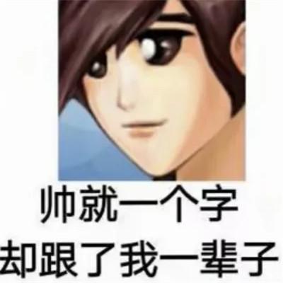 头像表情包图片可爱的高清