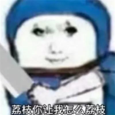 头像表情包图片可爱的高清